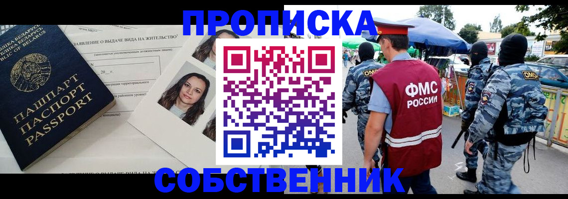 прописка ребенка в Жигулёвске