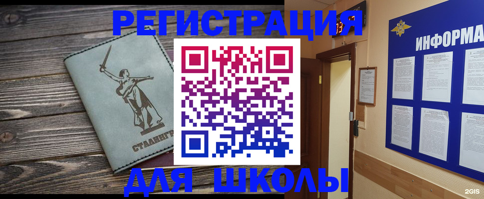 прописка для кредита в Жигулёвске