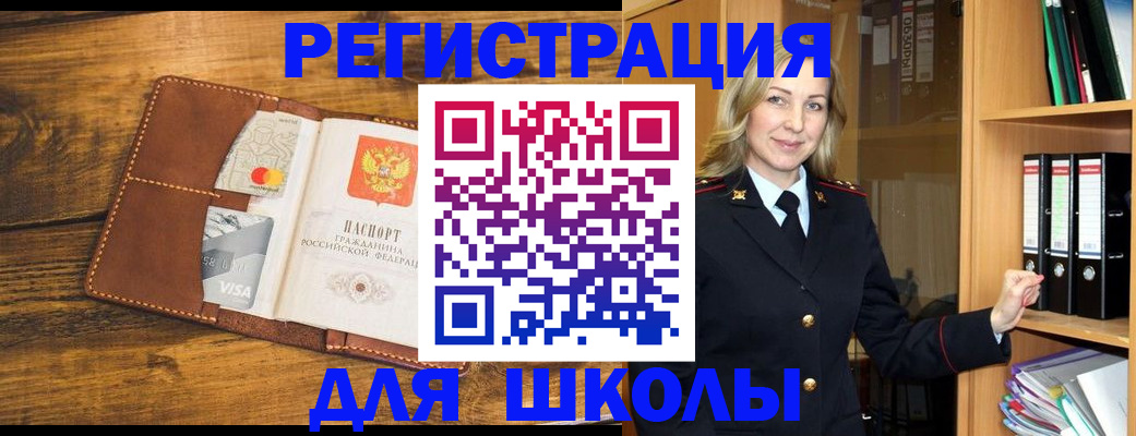 временная регистрация в квартире в Жигулёвске